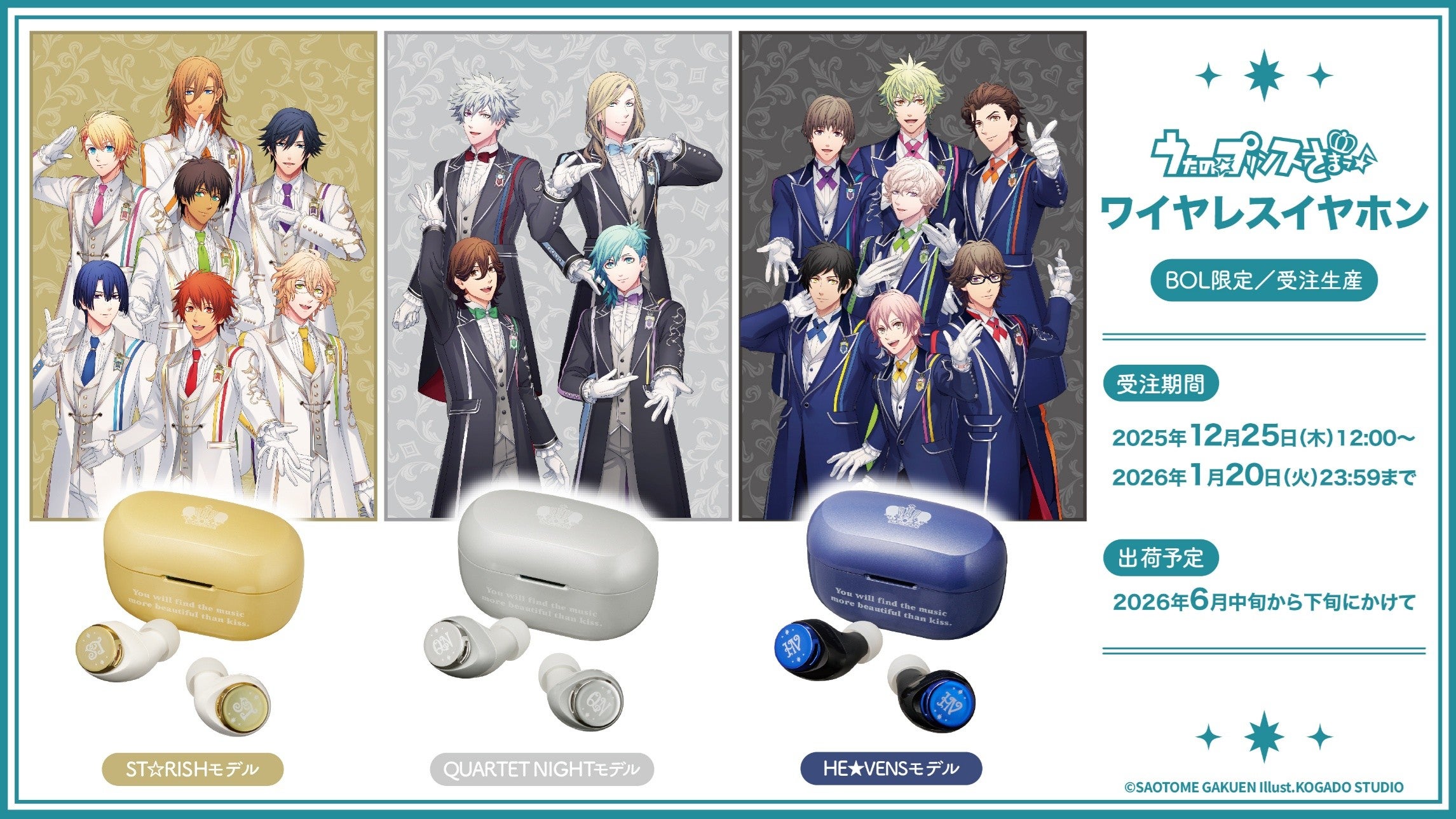 AVIOT】AVIOT ×TVアニメ『薬屋のひとりごと』コラボ完全ワイヤレス