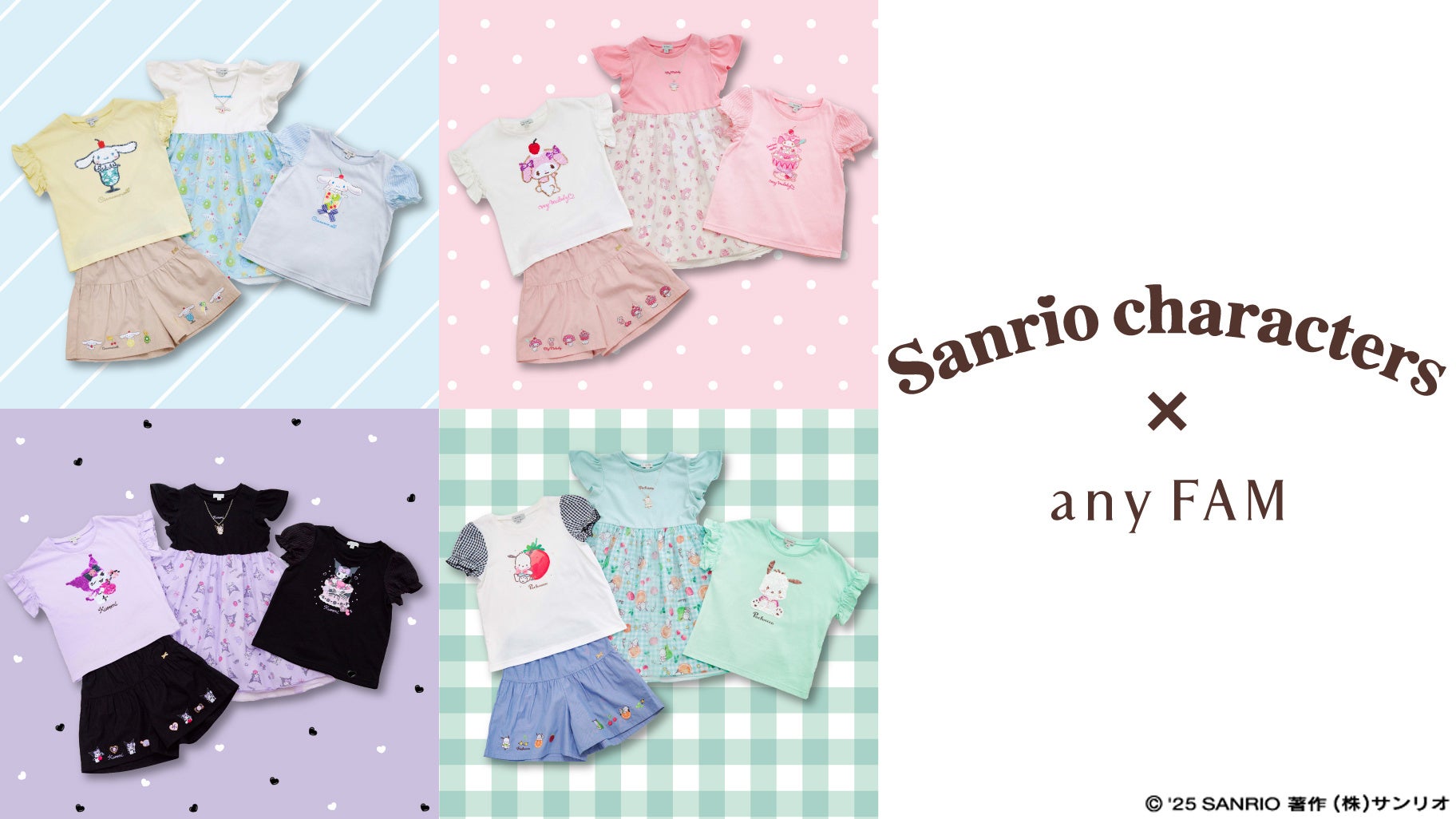 anyFAM』がサンリオキャラクターズとコラボレーション なでると絵柄が