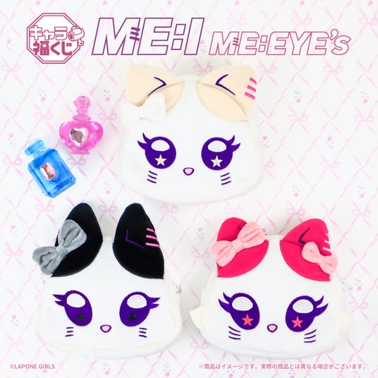 プレスリリース：キャラ福くじ ME:I 公式キャラクター『ME:EYE's』1月