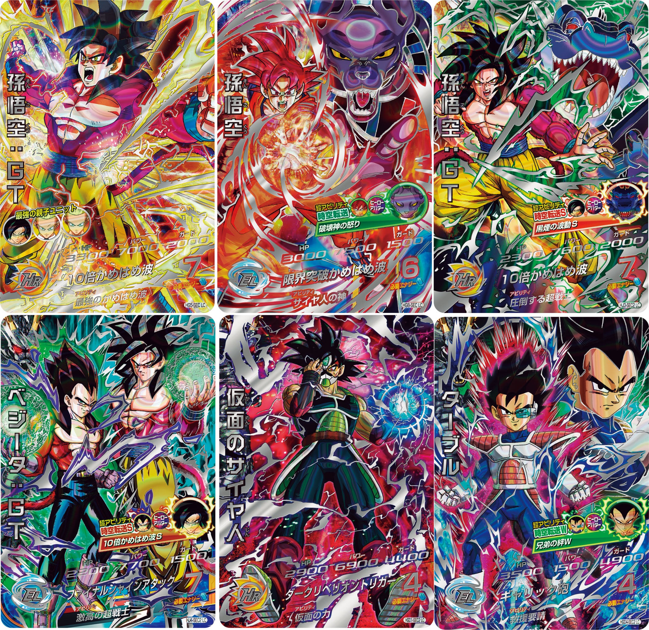 大人気デジタルカードゲーム「スーパードラゴンボールヒーローズ