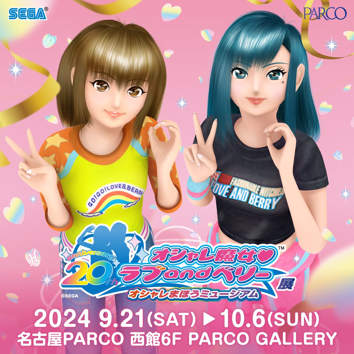 2000年代一世を風靡した大人気キッズカードゲームの20周年を記念した大