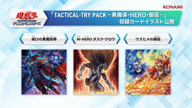 How will the TCG handle the Tactical Try Pack? By making a