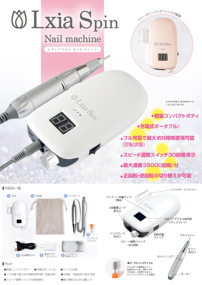 その他製品】ジェルネイル｜プリジェル