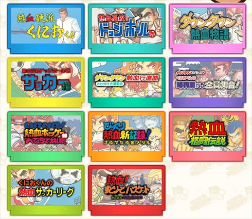 ファミコンの「くにおくん」シリーズ全11作が1本の3DSソフトで登場