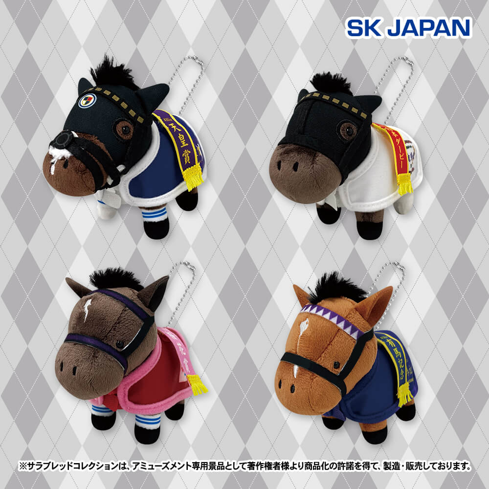 2026年1月最新】サラブレッドコレクションクレーンゲームプライズ景品