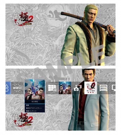 PS4®『龍が如く 極2』販売店別のオリジナル予約特典を実施！ | 株式