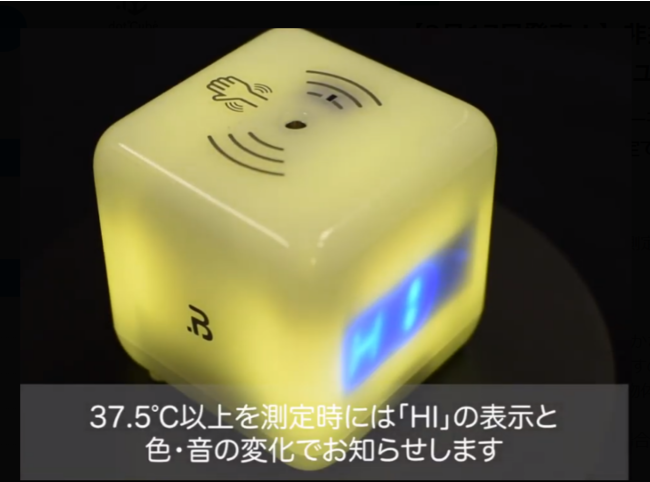 ガンタイプの体温計ってちょっと失礼？自ら手をかざす『非接触検温器