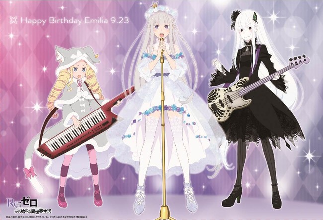 Re:ゼロから始める異世界生活」エミリアの誕生日を祝うスペシャル