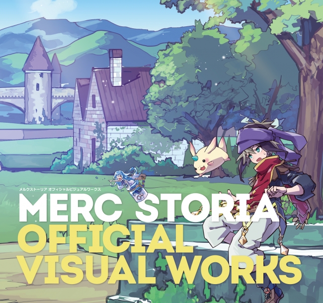 豪華特典アイテムが手に入るシリアルコード付き!! 『メルクストーリア