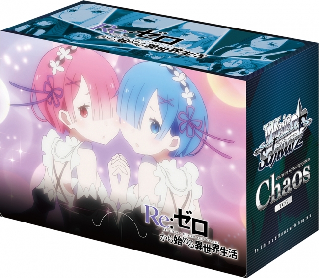 ChaosTCGブースターパック「Re:ゼロから始める異世界生活」いよいよ