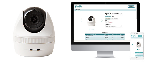 デュアルバンド無線Wi-Fi対応のクラウド録画カメラ「Safie対応CC-2」新