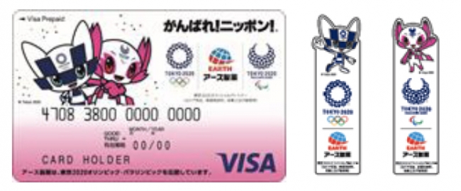 東京2020オリンピック・パラリンピック アース製薬オリジナルグッズが