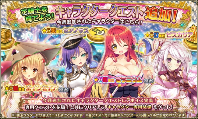 DMM GAMES『FLOWER KNIGHT GIRL』スマートフォン版の事前登録者数25万