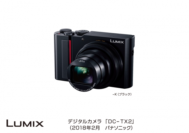 デジタルカメラ LUMIX DC-TX2 発売 | パナソニックグループのプレス