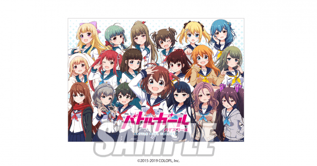 バトルガール ハイスクール」の卒業記念くじがオンラインで販売開始