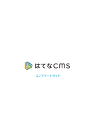 株式会社はてな（はてなCMS） - 出展社詳細