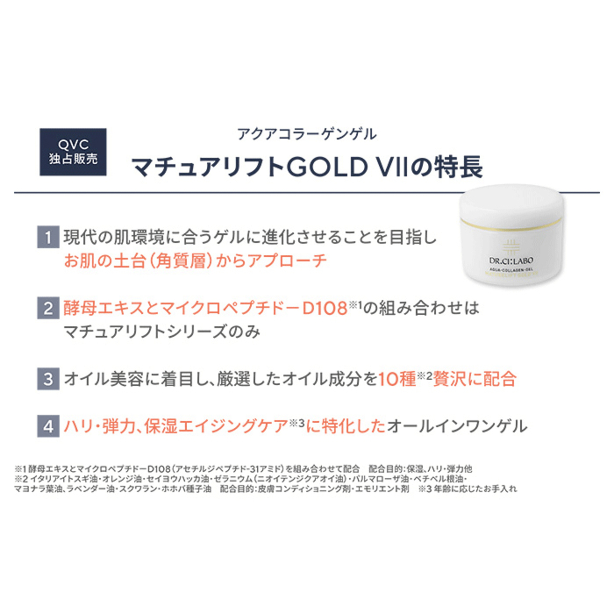 シーラボ ACGマチュアリフトゴールドVII 5個+25g5個+P