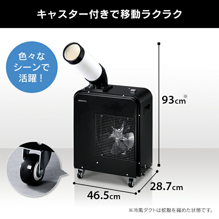 楽天市場】ハイアールジャパンセールス Haier 床置型スポットエアコン