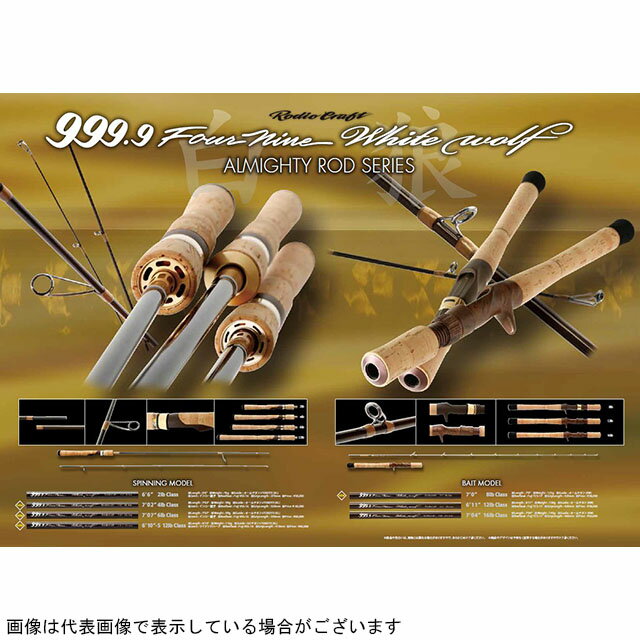 楽天市場】ロデオクラフト ロデオクラフト 999.9 フォーナイン