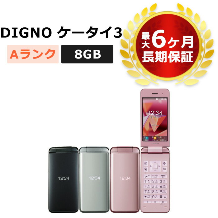楽天市場】ソフトバンク KYOCERA DIGNO ケータイ3 902KC ピンク | 価格