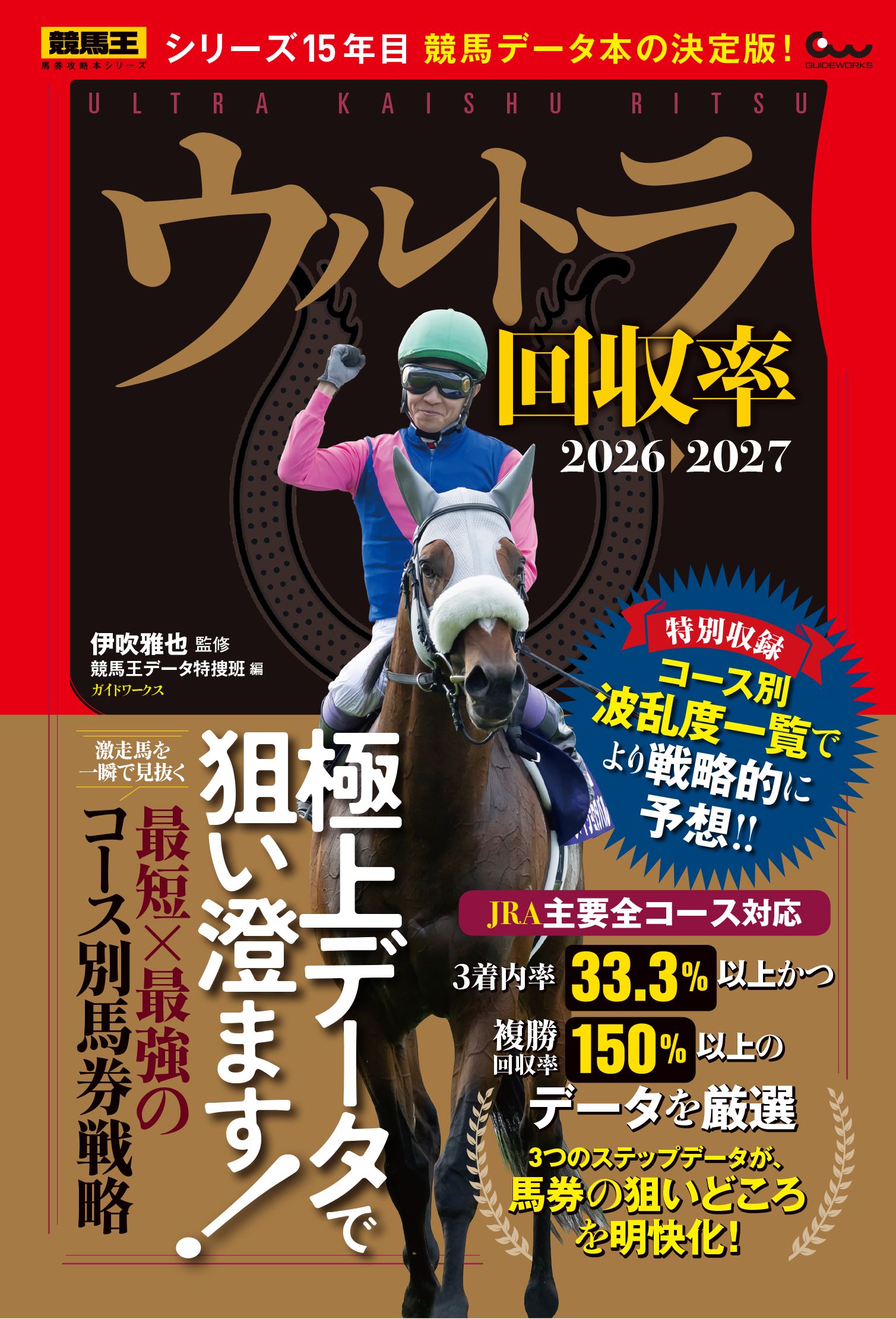 楽天市場】白夜書房 競馬予想理論method 競走馬の本能を馬券推理