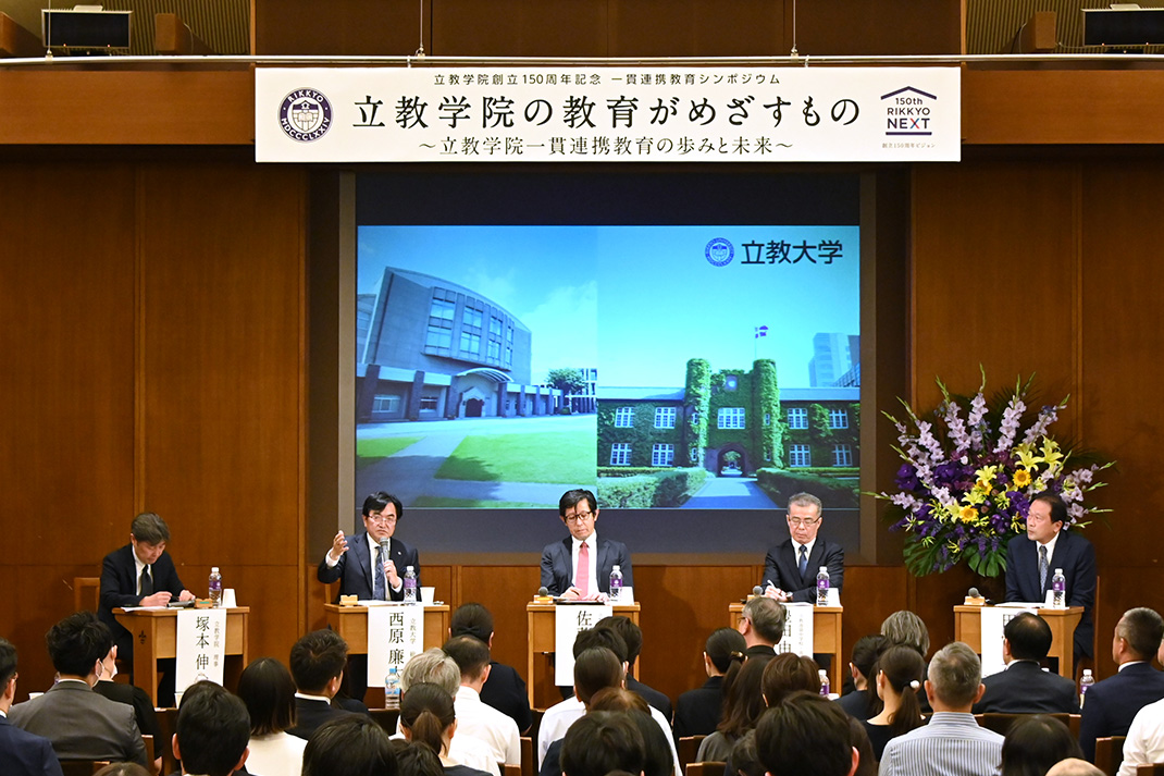 立教学院の教育がめざすもの」開催 | 学校法人 立教学院
