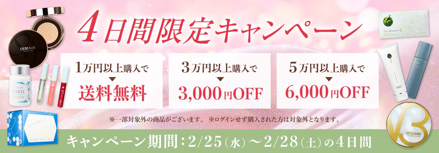 エムディア スピーディークレンジングジェル通販|麗ビューティー