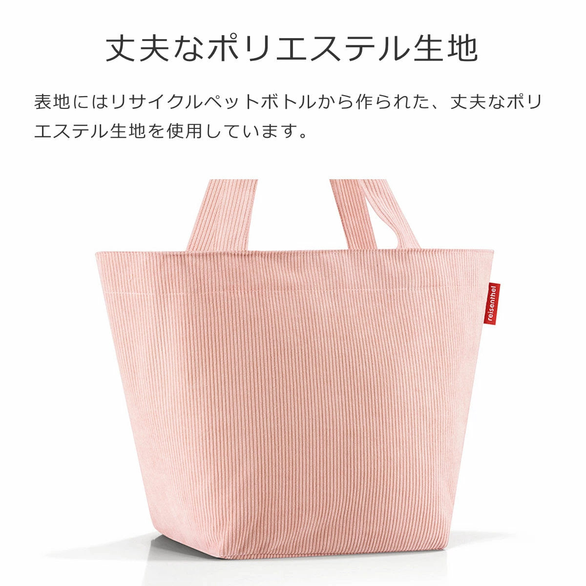 ショッパー M （SHOPPER M CORD ）