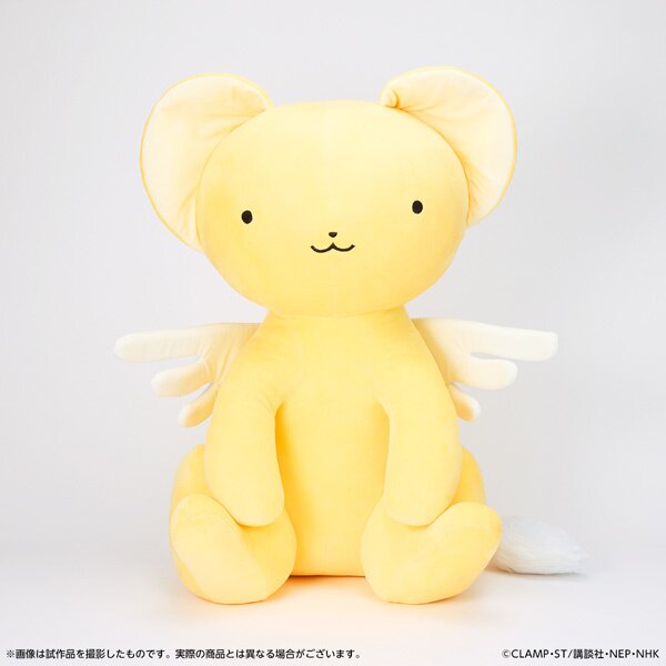 Cardcaptor Sakura: Clear Card Big Hug Plush Kero-chan: CLAMP