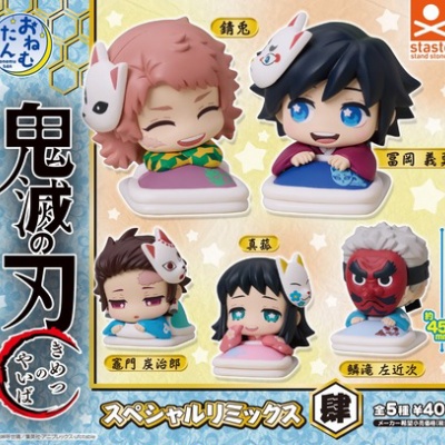 テレビアニメ「鬼滅の刃」 竈門炭治郎 立志編・柱稽古編 WEBSHOPくじ