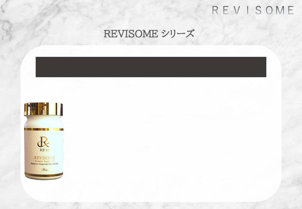 REVI ルヴィ | ルヴィ 陶肌セラム ｜ エステサロン向け商材 売れる