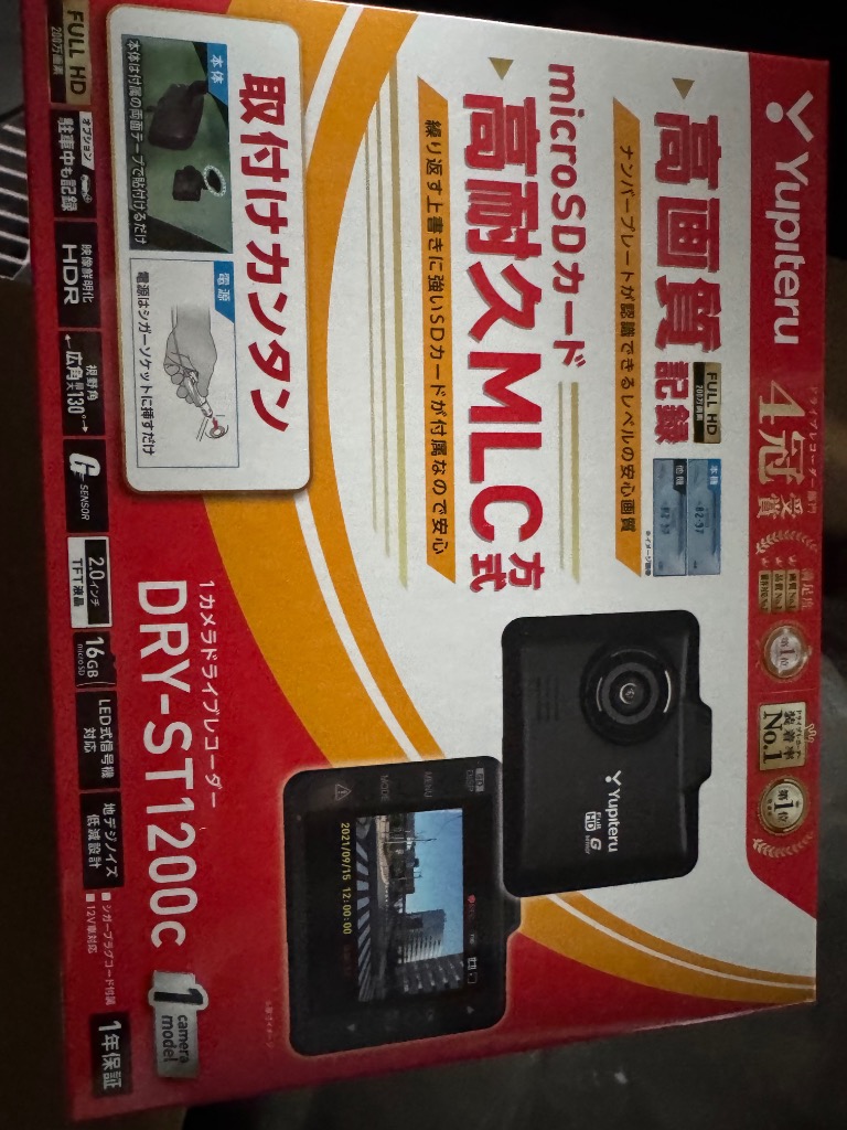 ユピテル YUPITERU DRY-ST1200c ドライブレコーダー ドライブ