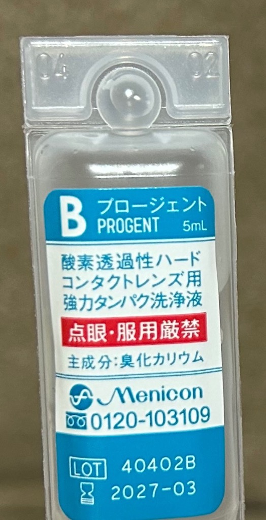 プロージェント メニコン 7ペア 強力 タンパク 除去液 : パリミキ