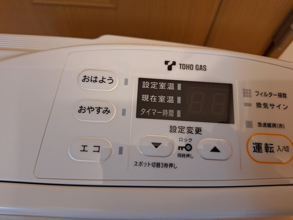 東邦ガス 【2023年製】RC-24FSJ 都市ガス13A用 ガスファンヒーター 2.4