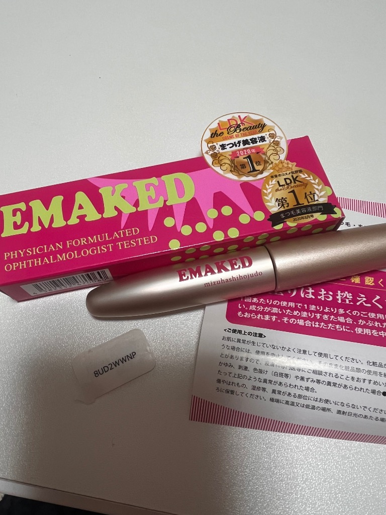 EMAKED（エマーキット） 2個購入でお買い得 まつ毛美容液 水橋保寿堂