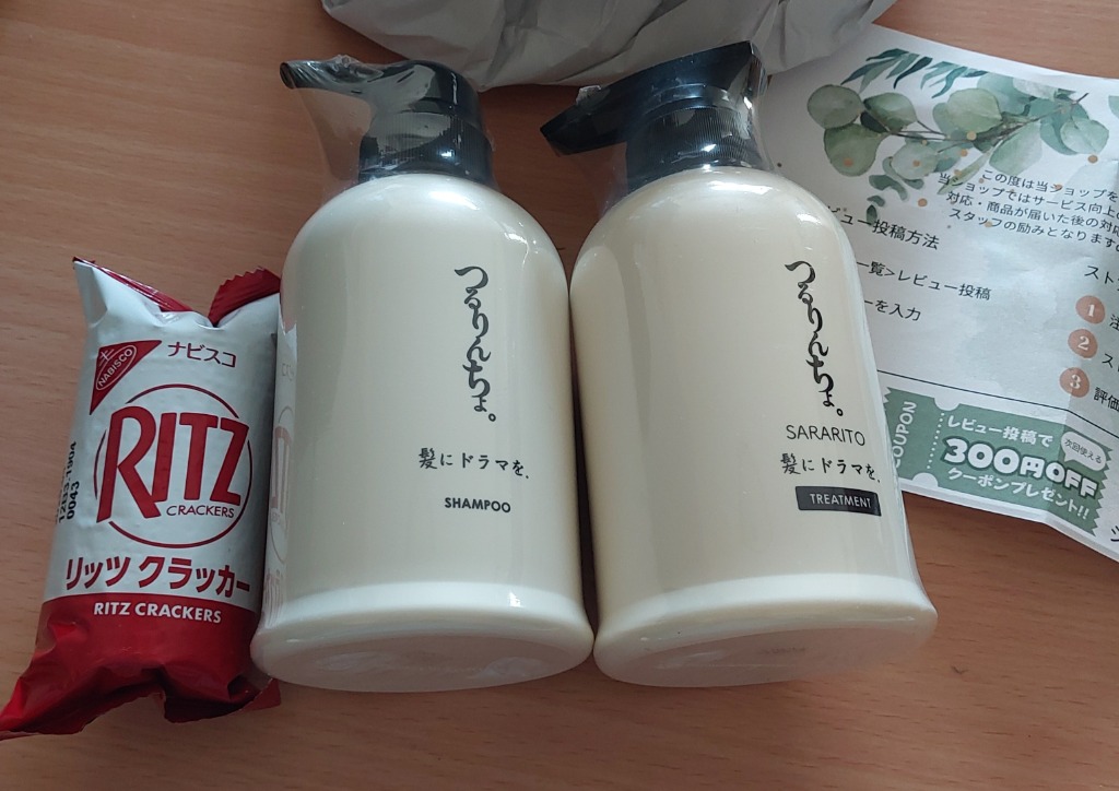 つるりんちょ。 つるりんちょ シャンプー トリートメント セット 本体