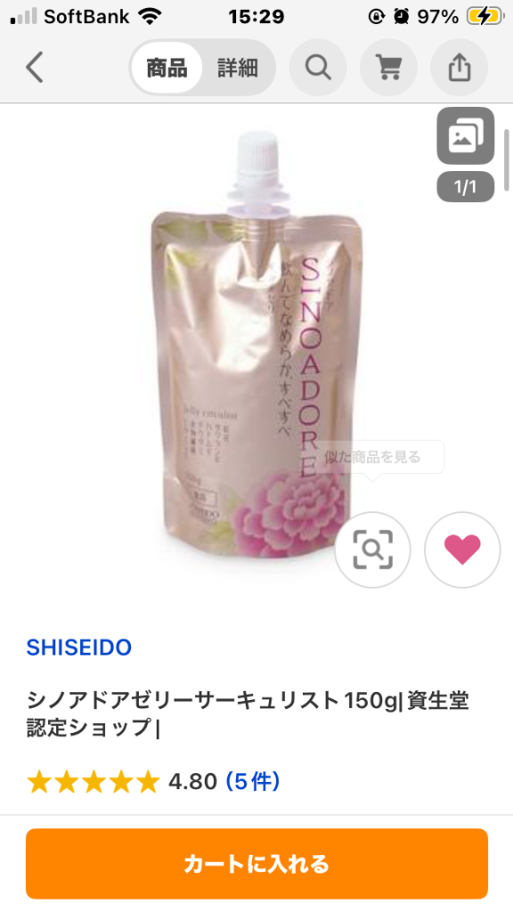 SHISEIDO（資生堂） シノアドアゼリーサーキュリスト150g|資生堂認定