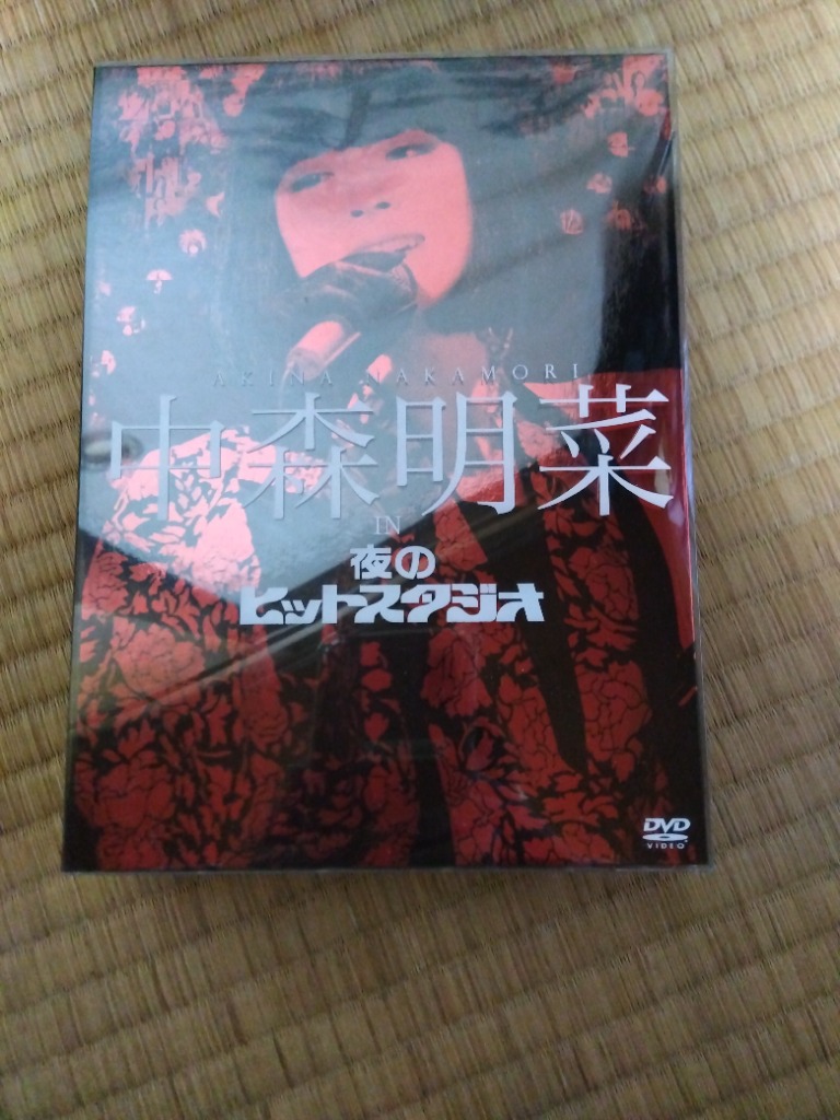 中森明菜 in 夜のヒットスタジオ [DVD] - 最安値・価格比較 - Yahoo