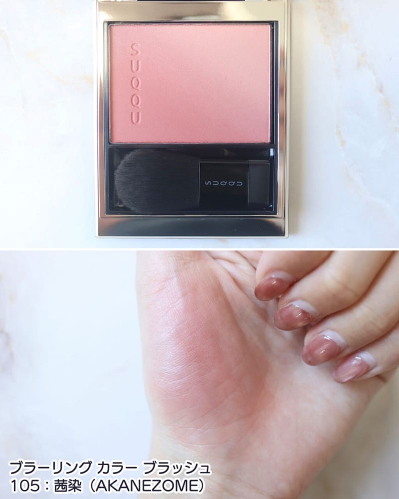 チークとアイライナーもご紹介！ SUQQUの「2024年クリスマスコフレ」全