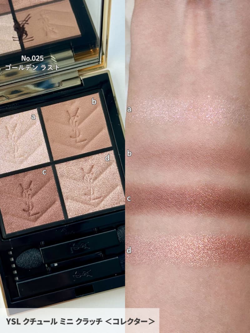 YSL・クリスマスコフレ2025】リッチな“ゴールド”の輝きを宿すノエル