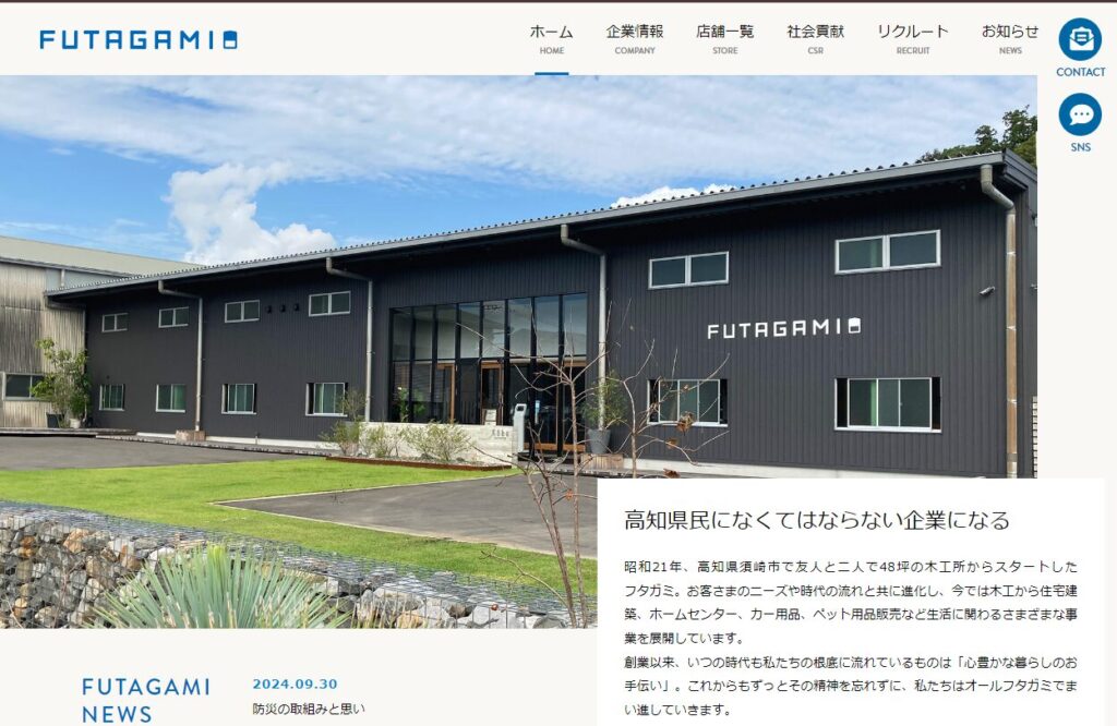 高知県南国市に本社を置く、魅力度の高い非上場企業5選｜中四国