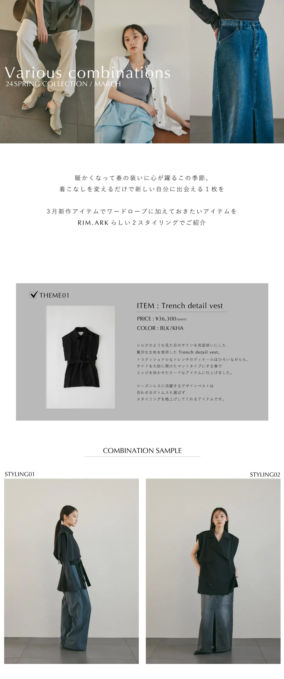 RIM.ARK（リムアーク）公式ブランド・通販サイト