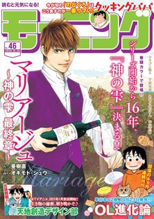 最新刊】ボールパークでつかまえて！（18） - マンガ（漫画） 須賀