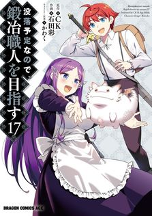 最新刊】強殖装甲ガイバー(32) - マンガ（漫画） 高屋良樹（角川