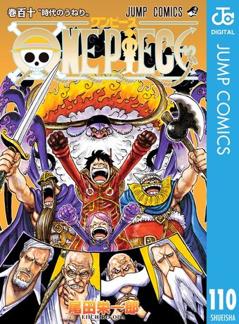 ONE PIECE モノクロ版 1 - マンガ（漫画） 尾田栄一郎（ジャンプ