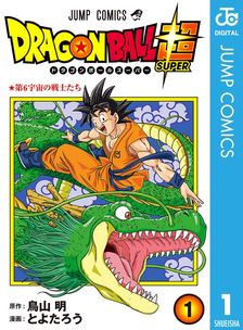 DRAGON BALL モノクロ版 36 - マンガ（漫画） 鳥山明（ジャンプ