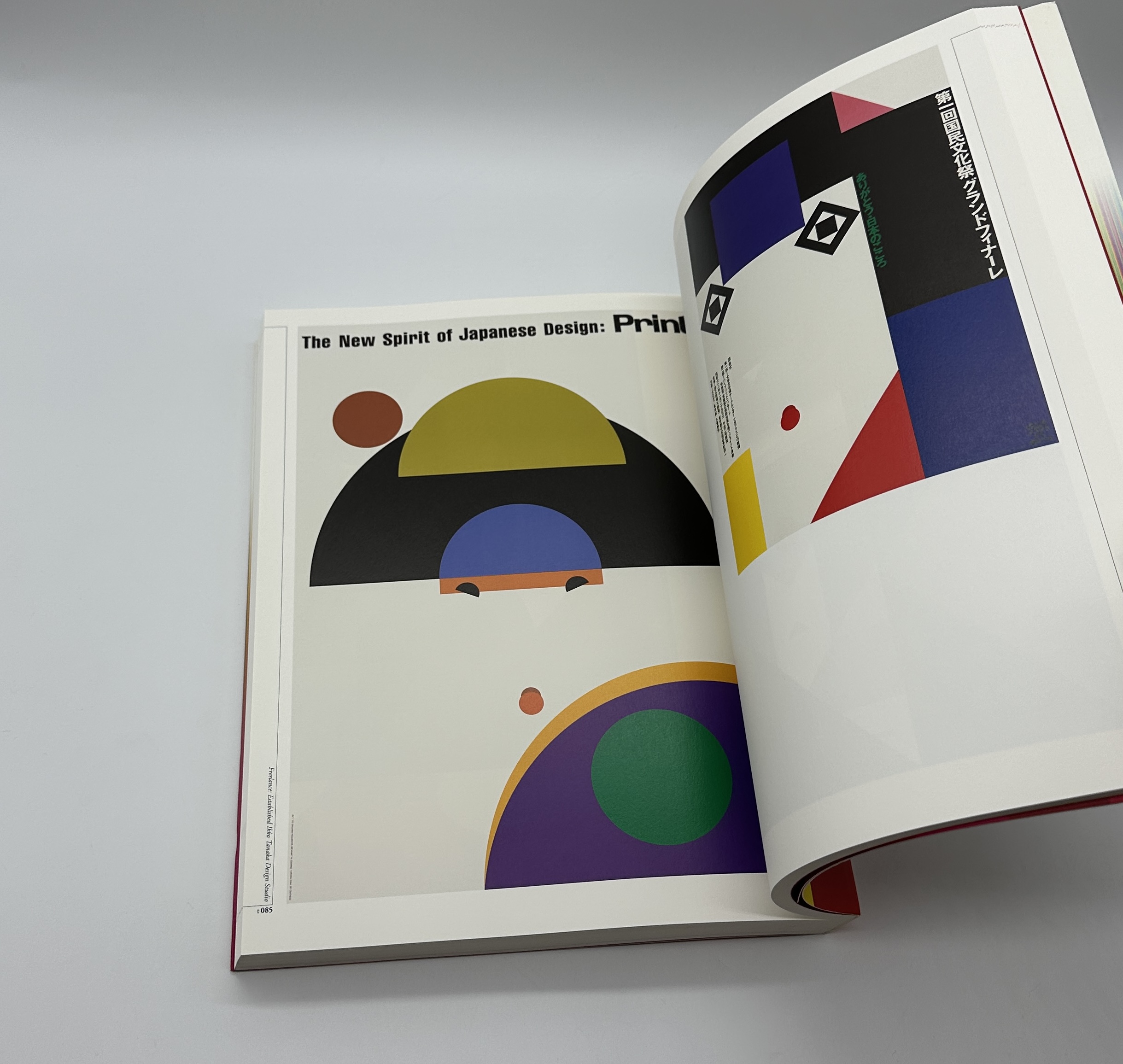 田中一光回顧展 われらデザインの時代 - りーちあーと