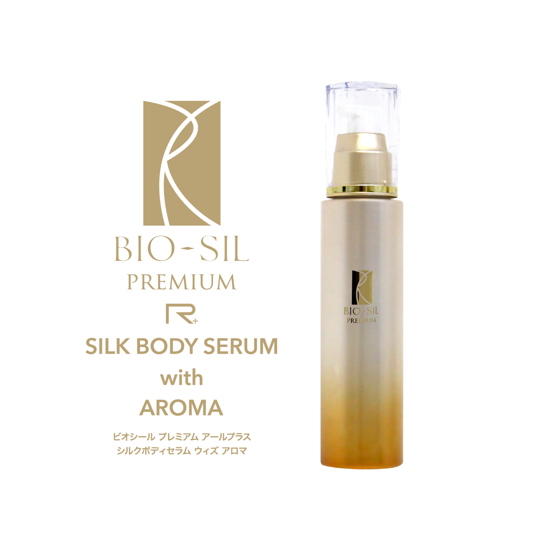 ビオシール シルクセラム リッチタイプ ノーマルタイプ 【公式通販】