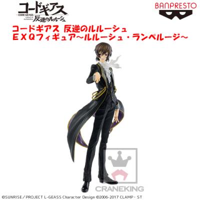 コードギアス 反逆のルルーシュ EXQフィギュア～ルルーシュ