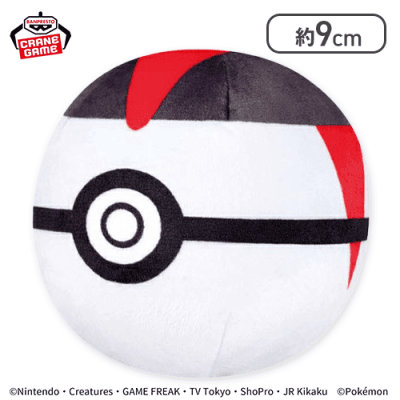 タイマーボール】ポケットモンスター ぬいぐるみ〜モンスターボール